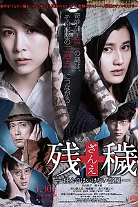 Постер к фильму «Неизгладимый (2015)»