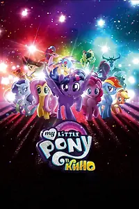Главный постер мультфильма «My Little Pony в кино (2017)»
