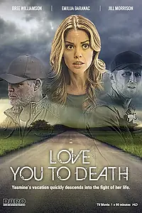 Главный постер фильма «Люблю тебя до смерти (2015)»