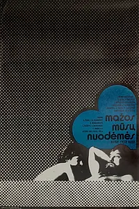 Постер к фильму «Малые грехи наши (1979)»