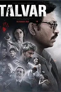 Главный постер фильма «Виновен (2015)»