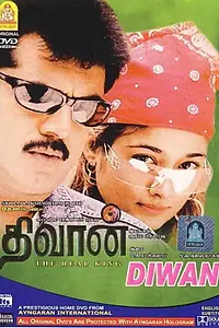 Постер к фильму «Diwan (2003)»