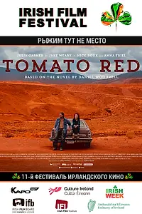 Главный постер фильма «Рыжим тут не место (2017)»