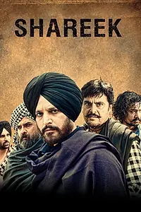 Постер к фильму «Shareek (2015)»