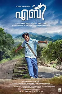 Постер к фильму «AranyaDeb (2017)»