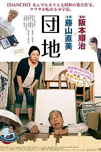 Постер к фильму «Проекты (2016)»