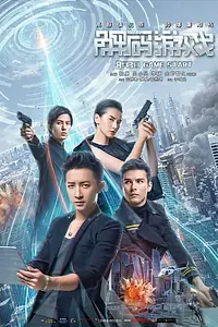 Главный постер фильма «Перерождение (2018)»