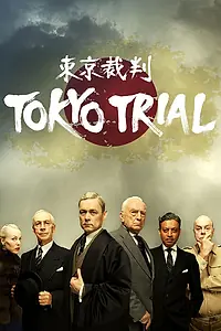Постер к сериалу «Токийский процесс (2016)»
