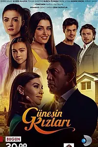 Постер к сериалу «Дочери Гюнеш (2015 - 2016)»