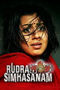 Постер к фильму «Rudra Simhasanam (2015)»