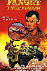 Постер к фильму «Боеголовка (1977)»