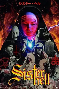 Постер к фильму «Сестра Ада (2015)»