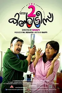 Постер к фильму «Two Countries (2015)»