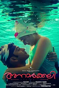 Постер к фильму «Анаркали (2015)»