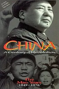Главный постер фильма «The Mao Years: 1949-1976 (1994)»