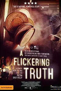 Постер к фильму «Трепетная правда (2015)»