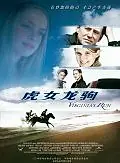 Постер к фильму «Бегство (2002)»