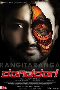 Постер к фильму «RangiTaranga (2015)»