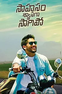 Главный постер фильма «Saahasam Swaasaga Saagipo (2016)»