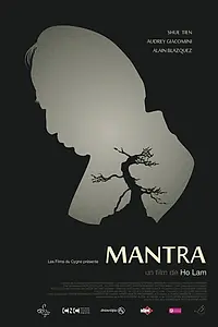 Постер к фильму «Мантра (2015)»