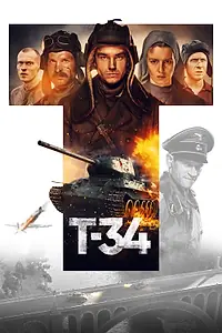 Постер к фильму «Т-34 (2018)»