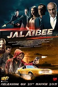 Постер к фильму «Jalaibee (2015)»
