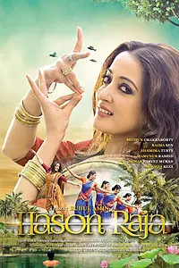 Постер к фильму «Hason Raja (2017)»