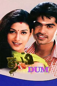 Постер к фильму «Dhum (2003)»