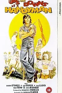 Главный постер фильма «Взлёты и падения мастера на все руки (1975)»