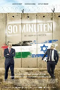 Главный постер фильма «Milhemet 90 hadakot (2016)»