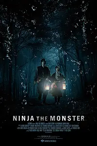 Постер к фильму «Ниндзя-монстр (2015)»
