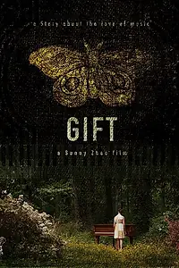 Постер к фильму «Gift (2018)»