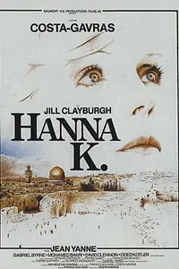 Главный постер фильма «Ханна К. (1983)»