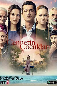 Главный постер сериала «Дети рая (2025)»
