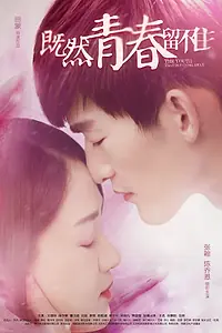 Постер к фильму «Не потеряю тебя никогда (2015)»