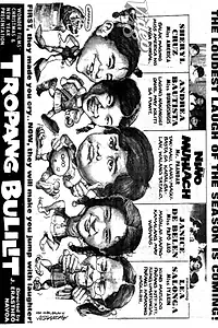 Главный постер фильма «Tropang bulilit (1981)»