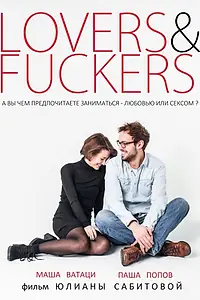 Главный постер фильма «Lovers & Fuckers (2015)»