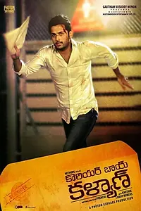 Постер к фильму «Courier Boy Kalyan (2015)»