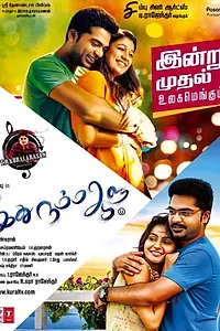 Главный постер фильма «Idhu Namma Aalu (2016)»