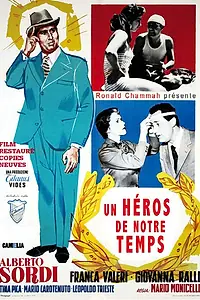 Постер к фильму «Герой нашего времени (1955)»