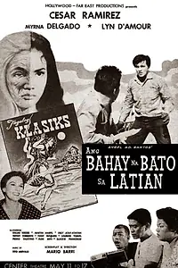 Главный постер фильма «Ang Bahay na Bato sa Latian (1960)»