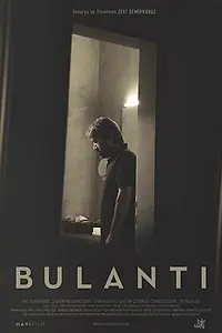 Постер к фильму «Тошнота (2015)»