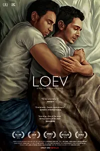 Главный постер фильма «Влюбленный (2015)»