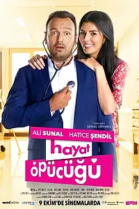 Главный постер фильма «Поцелуй жизни (2015)»