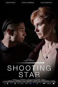 Постер к фильму «Shooting star (2015)»