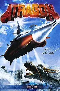 Постер к фильму «Аторагон: Летающая суперсубмарина (1963)»