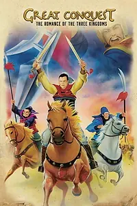 Постер к мультфильму «Sangokushi (1992)»