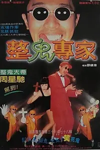 Постер к фильму «Из темноты (1995)»