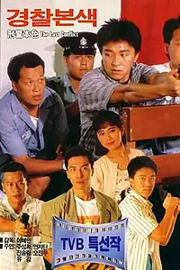 Главный постер фильма «Последний конфликт (1988)»
