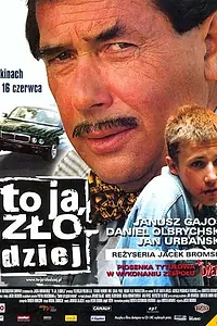Постер к фильму «Это я угнал (2000)»